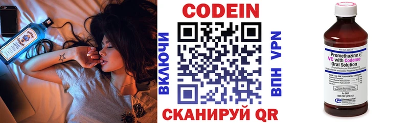 Кодеин Purple Drank  Очёр 