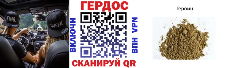 Героин Афган Очёр