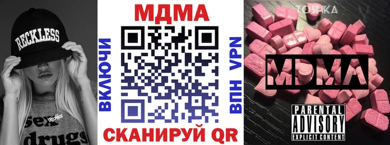 MEGA вход Очёр дарк нет клад MDMA молли
